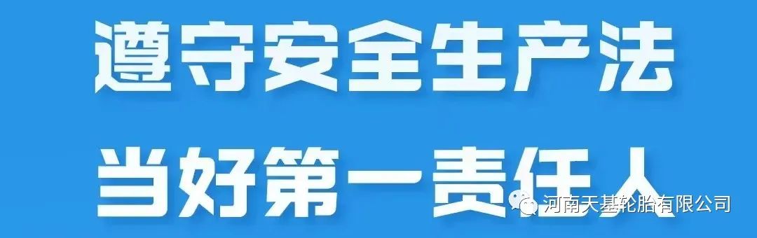 公司組織開展“安全生產(chǎn)月”活動(dòng)